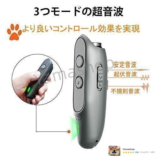 犬 無駄吠え防止 グッズ 超音波吠え防止器具 しつけ むだぼえ禁止 犬の 3つの調整モード USB充電式 携帯式 夜泣き対策 安全無害 L