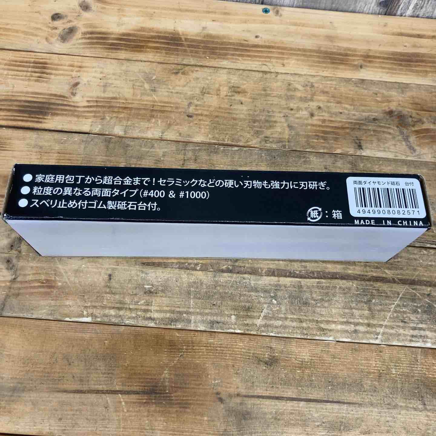 マイスター ダイヤモンド 両面 砥石 荒砥 400 中砥 1000 亀甲タイプ 東大和店