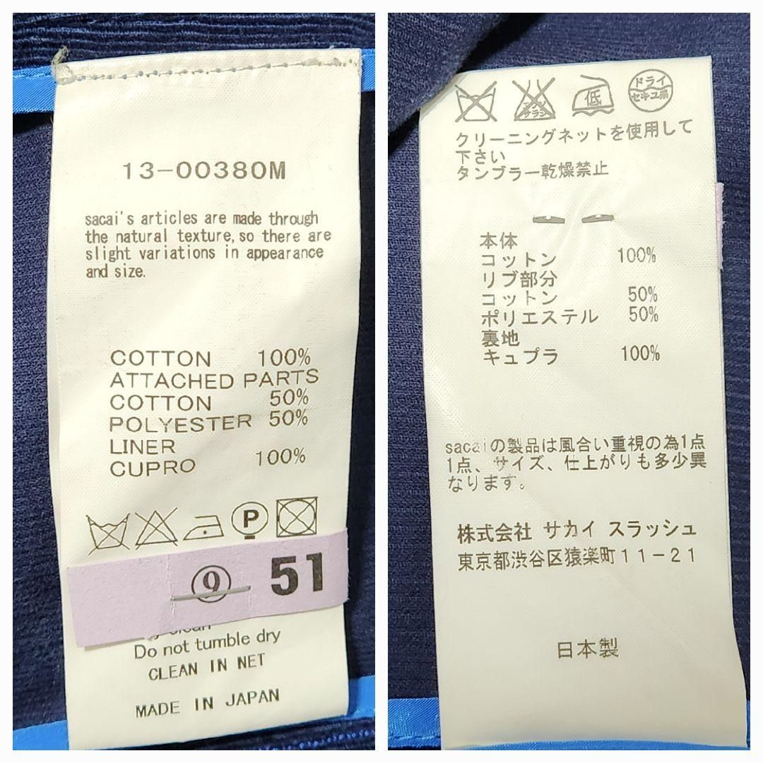 サカイ コーデュロイ