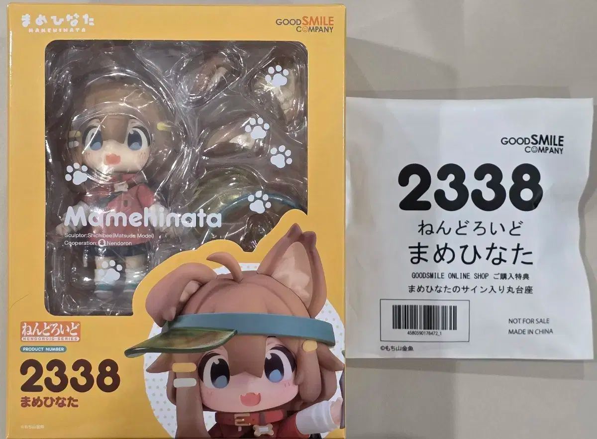 ねんどろいど まめひなた 【新品 未開封 特典なし】 ねんどろいど まめひなた (フィギュア) - ホビーサーチ フィギュア