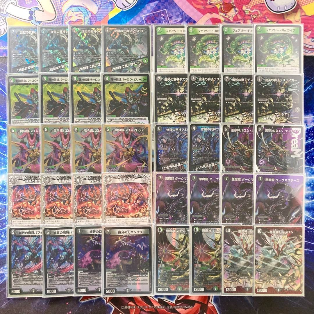 [3重スリーブ付き] 黒緑バロム　デッキ 本格構築 【黒緑バロム】 デッキ＆二重スリーブ - メルカリ