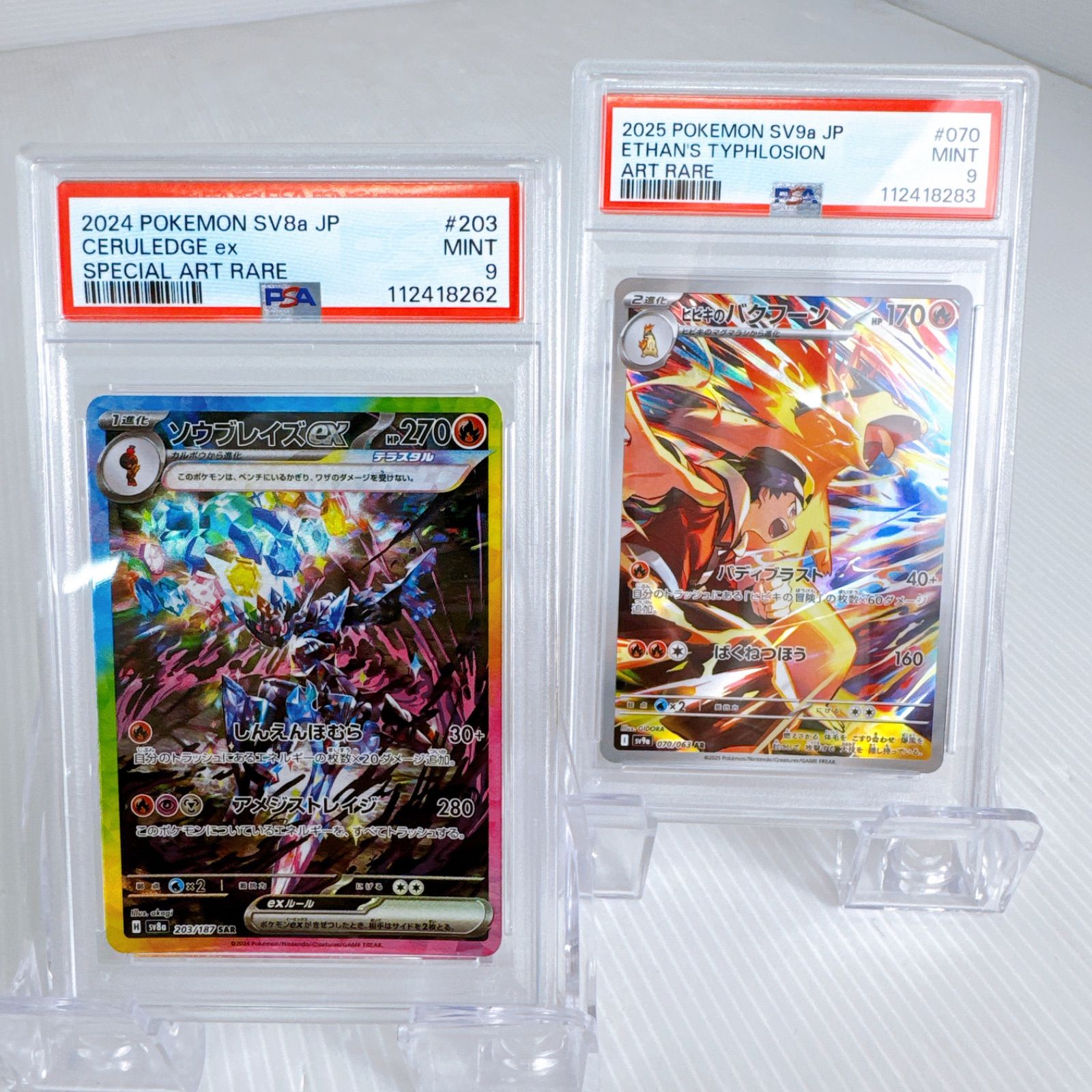 ポケモンカード 未開封BOX PSA鑑定品 まとめ売り