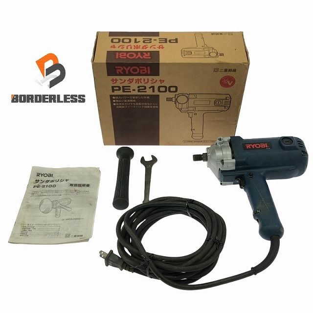 RYOBI リョービ 100V サンダポリシャー PE-2100 サンダーポリシャー サンダポリッシャー サンダーポリッシャー 研磨機 108017