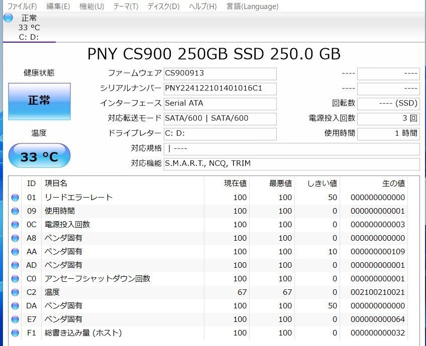 爆速SSD250GB NEC VK23TX-T 高性能core i5-6200U