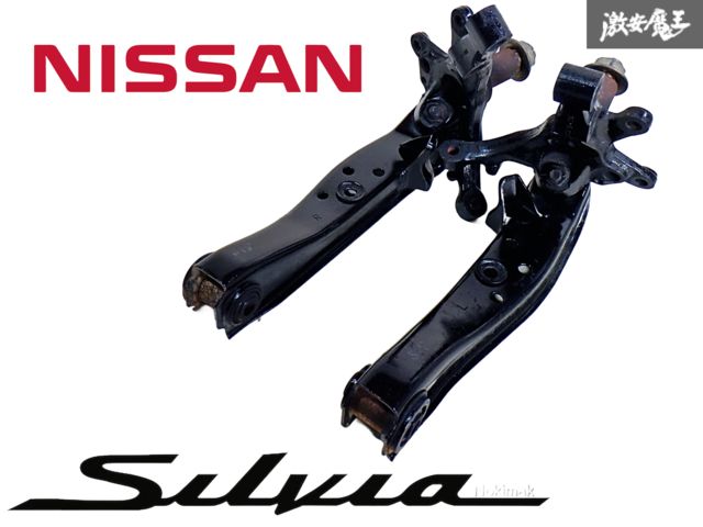 s15 s15 シルビア 純正フロントロアアーム 左右セット シルビア 純正