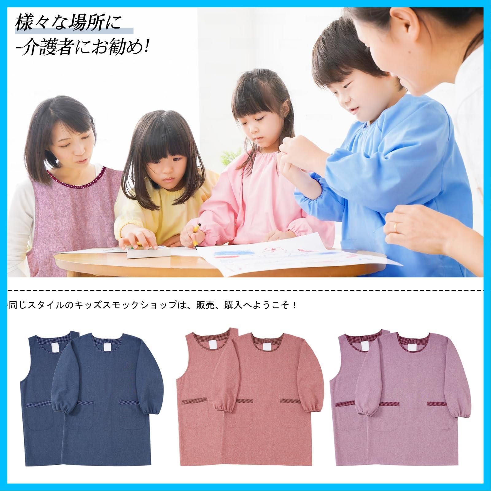 かっぽう着 エプロン
