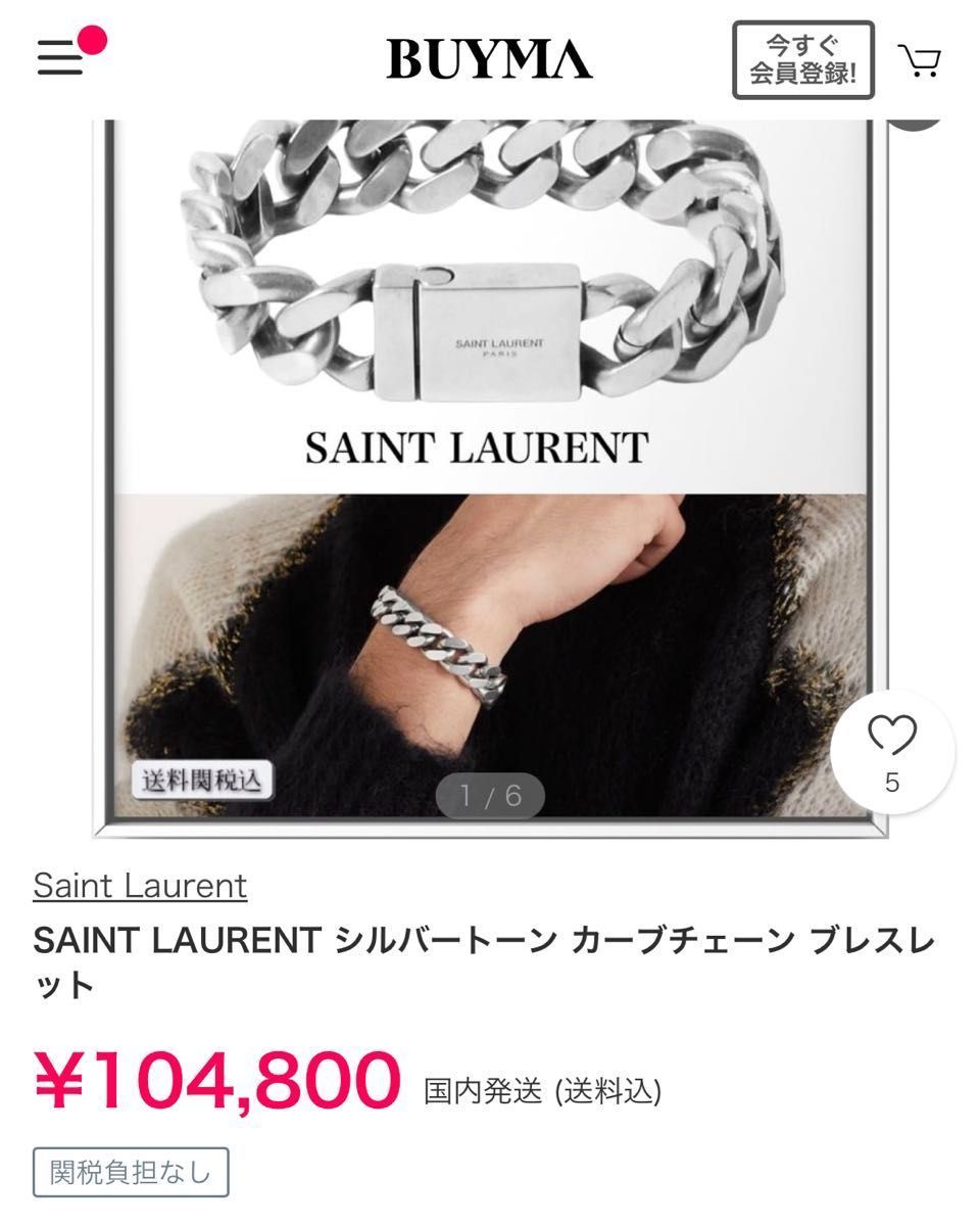 SAINT LAURENT シルバートーン カーブチェーン ブレスレット L