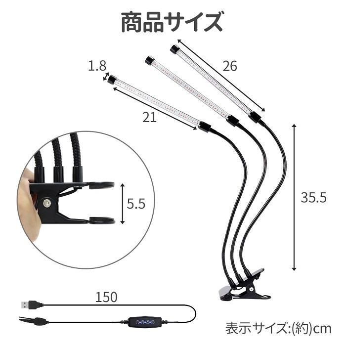 3灯 植物育成用ledライト