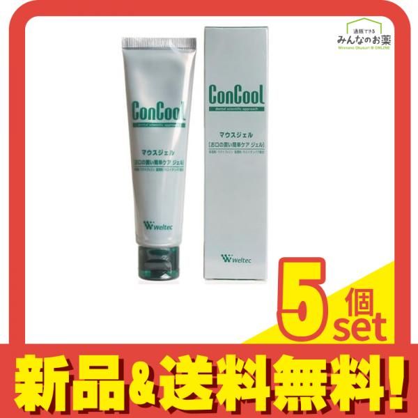 コンクール マウスジェル 50g 5個セット まとめ売り
