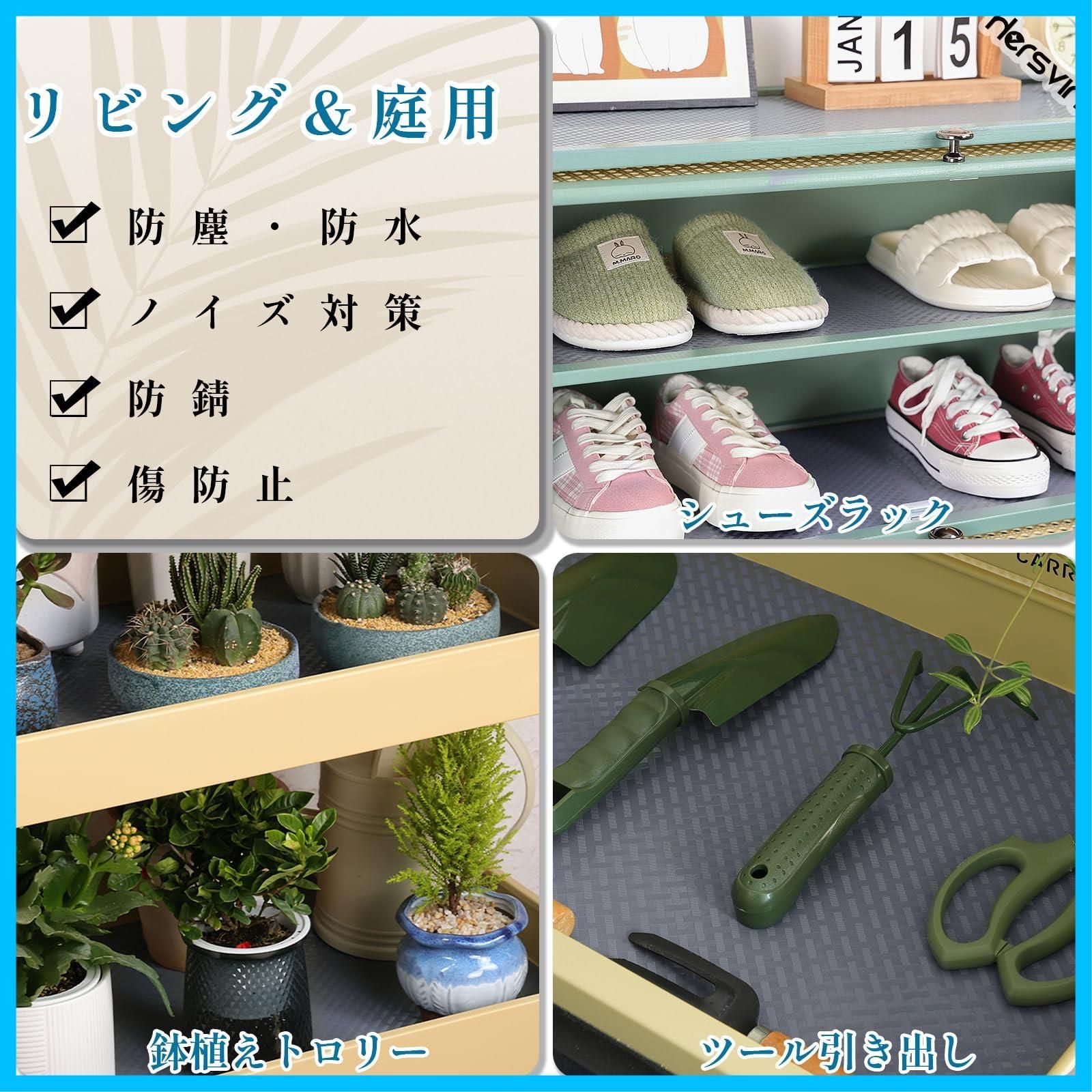 家具保護 格子柄