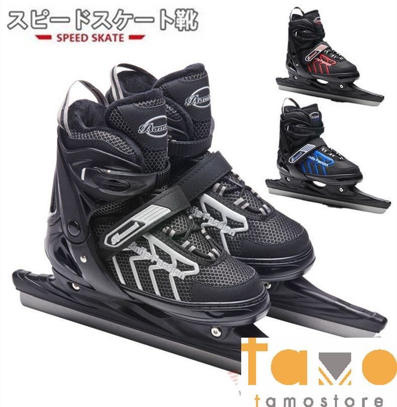 スピードスケート靴 スケート 靴 フィギュアスケート フィギュア シューズ 固定式 研磨済み サイズ調整可能 ギフト プレゼント スピードスケート靴 スケート 靴 フィギュアスケート フィギュア