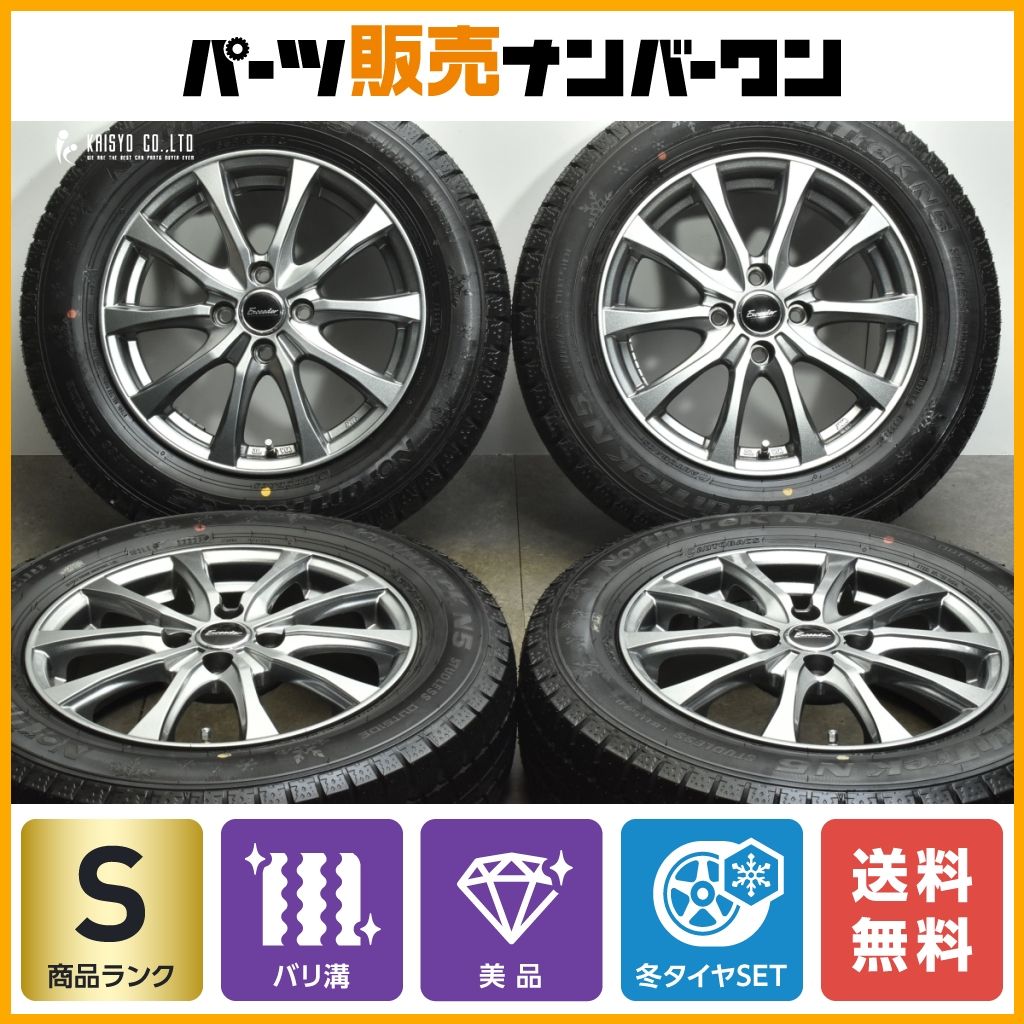 【2023年製 超バリ溝 美品】エクシーダー 15in 5.5J +43 PCD100 ノーストレック N5 185/65R15 ヤリス ヴィッツ フィット デミオ MAZDA2