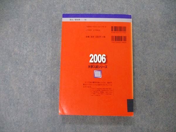 教学社 大学入試シリーズ 名古屋工業大学 最近3ヵ年 問題と対策