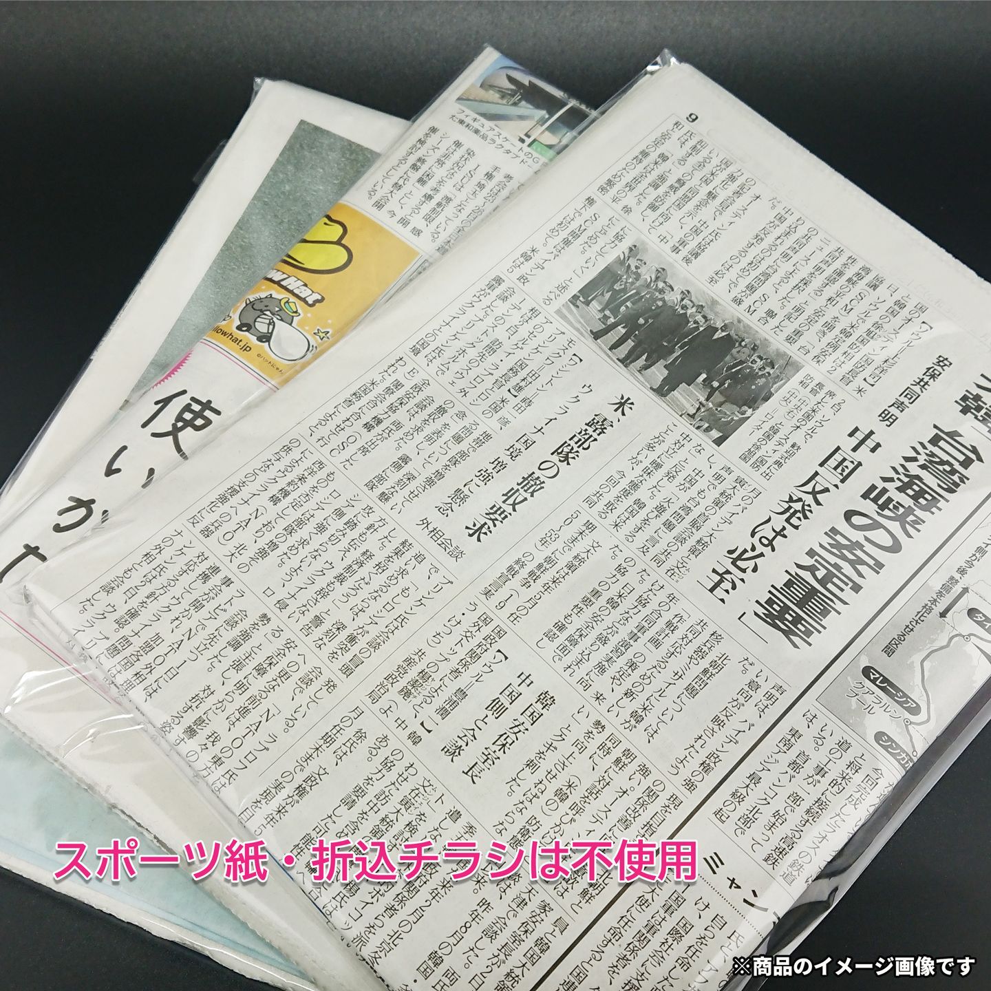 新品・未読 新聞紙 約1キロ - 有限会社サイエンスファクトリー - メルカリ