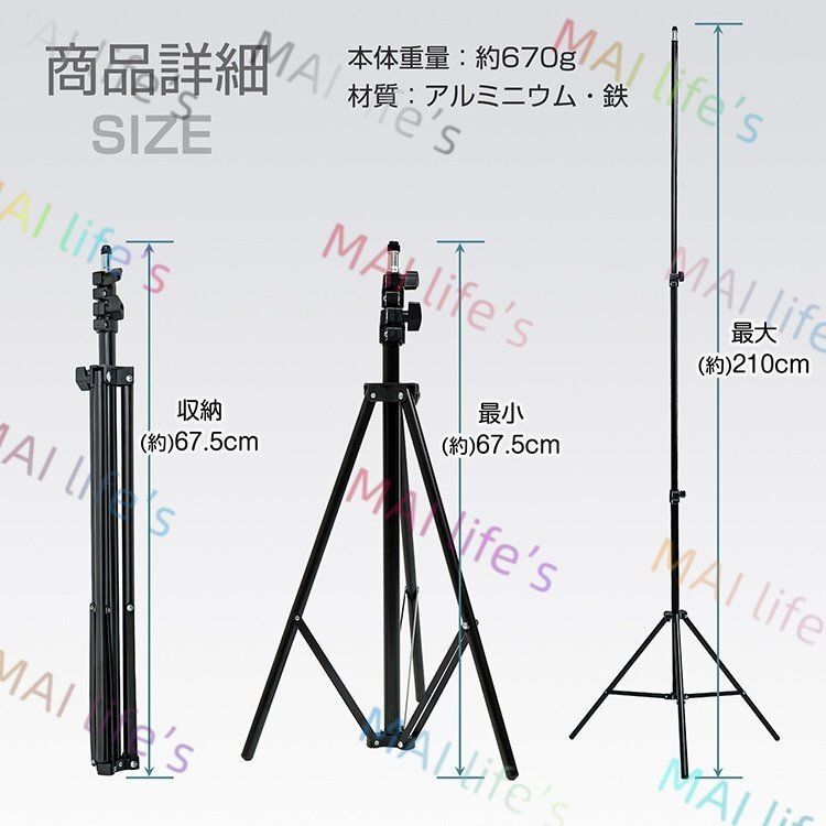 三脚スタンド スマホスタンド ライトスタンド カメラスタンド 高さ67.5 210cm 安定土台 軽量 コンパクト アルミ製 傘 スト口ボ ZYP33