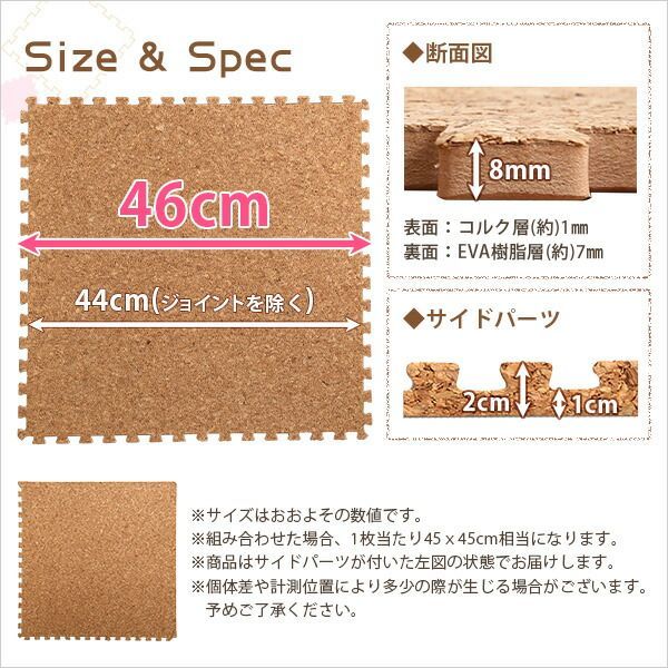 ジョイントマット コルクマット 64枚セット 大判 45cm ナチュラル 洗える コルク サイドパーツ付 低ホルムアルデヒド 防音 保温 フロアマット クッションマット リビング 子供部屋 代引不可