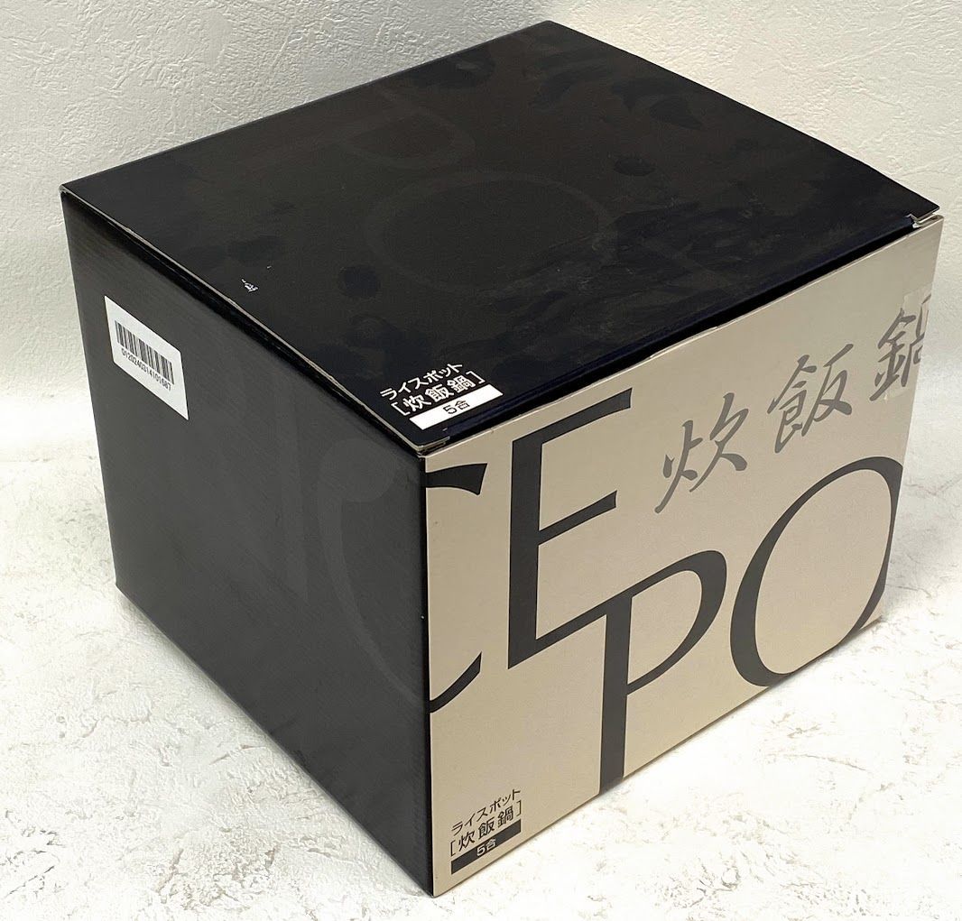 開封済・未使用品】 宮崎製作所 ライスポット 炊飯鍋 S-タイプ 開封済・未使用品】 宮崎製作所 ライスポット 炊飯鍋 S-タイプ