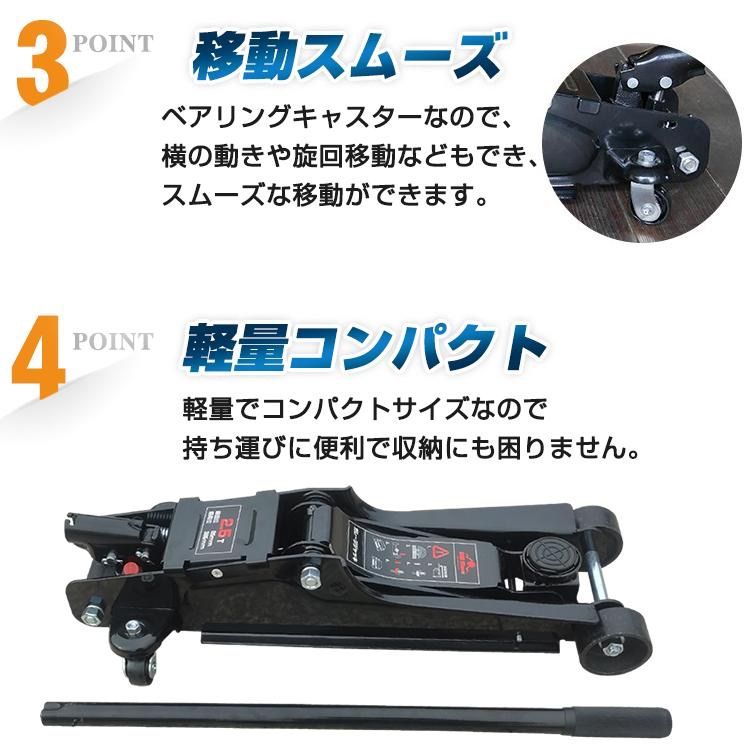 フロアジャッキ