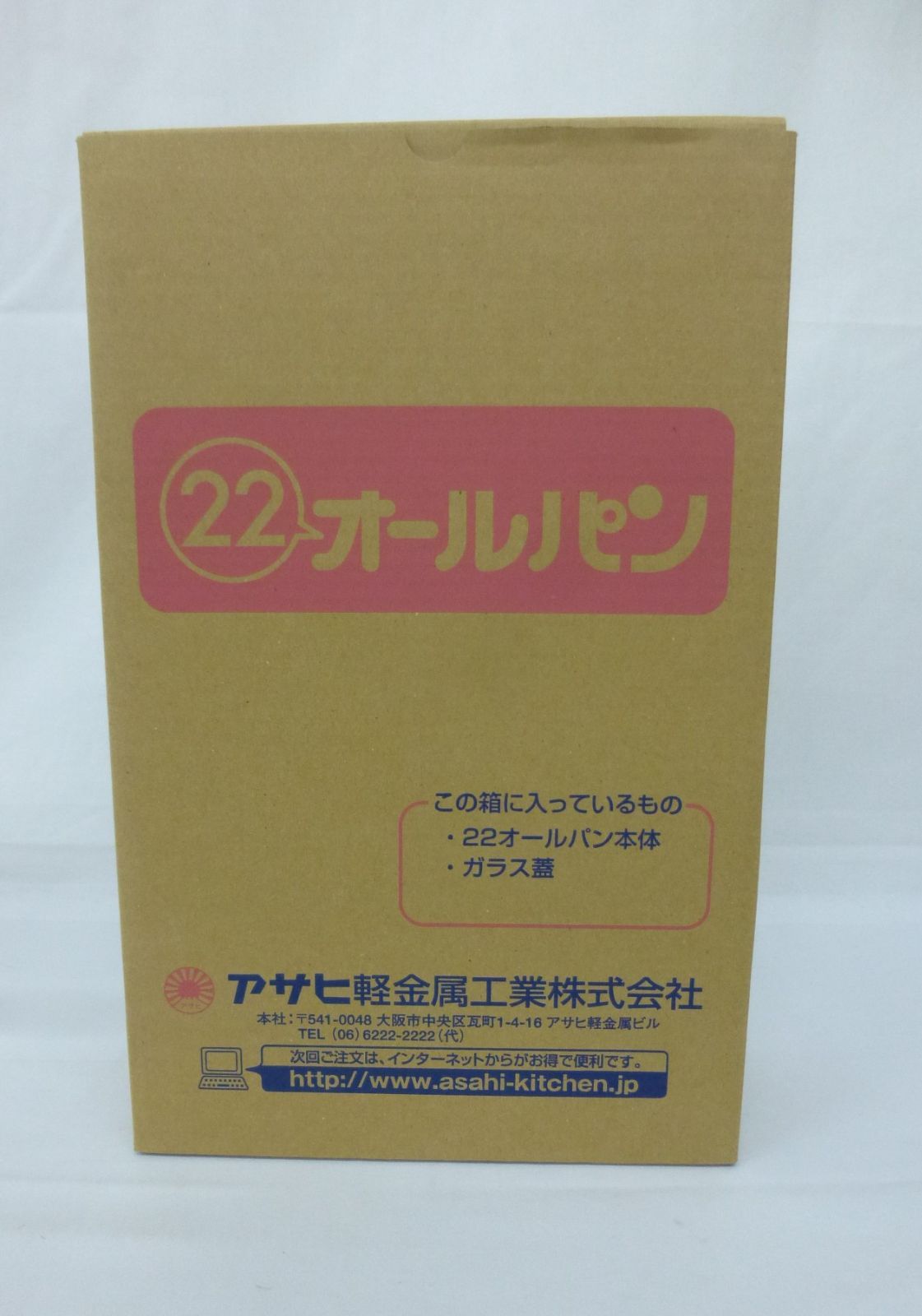 【未使用品】オールパン 22㎝ アサヒ軽金属 ガラス蓋 レシピ本 適温計