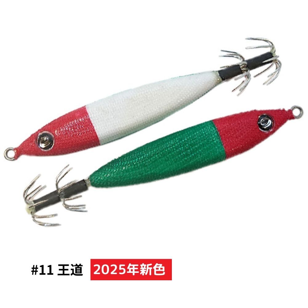 クレイジーオーシャン メタラー 8号 (30g) 鉛式イカメタル 2025