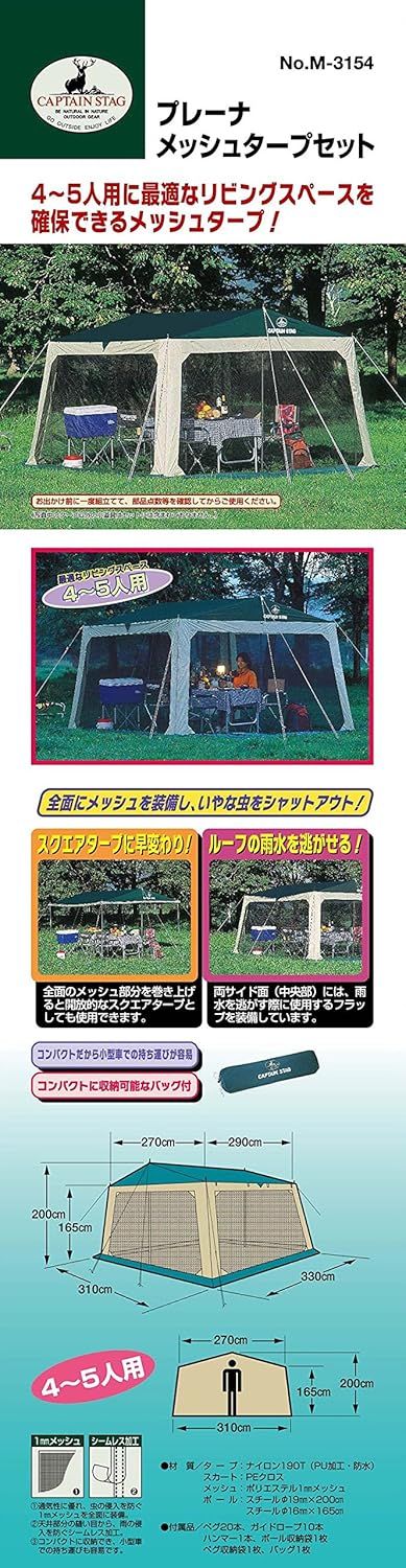 セット