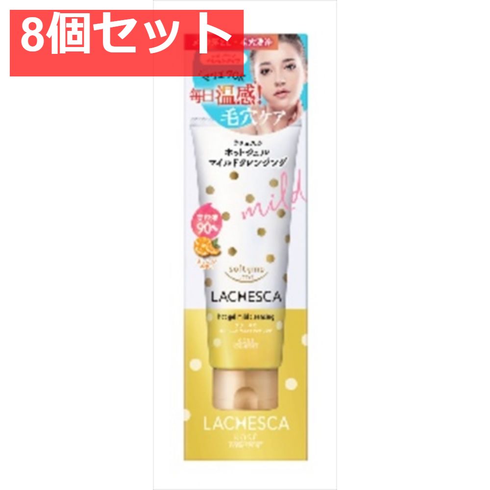 ソフティモラチェスカ ホットジェルマイルドクレンジング 8個セット まとめ売り