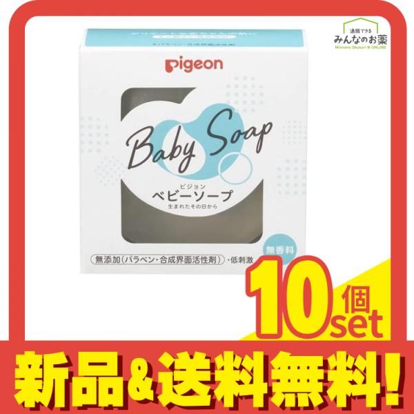 ピジョン ベビー透明ソープN 全身用石けん 90g× 1個入 10個セット まとめ売り