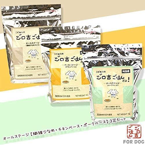 ジロ吉ごはんだよ 小粒 3種セット 繊維少 チキン ポーク1kg×3袋まとめ買いセット 犬 ドライフード