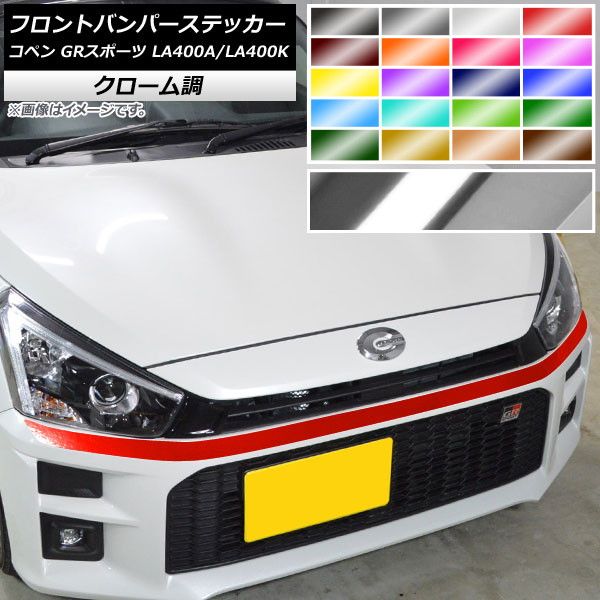 車 フロントバンパーステッカー トヨタ ダイハツ コペン GRスポーツ 