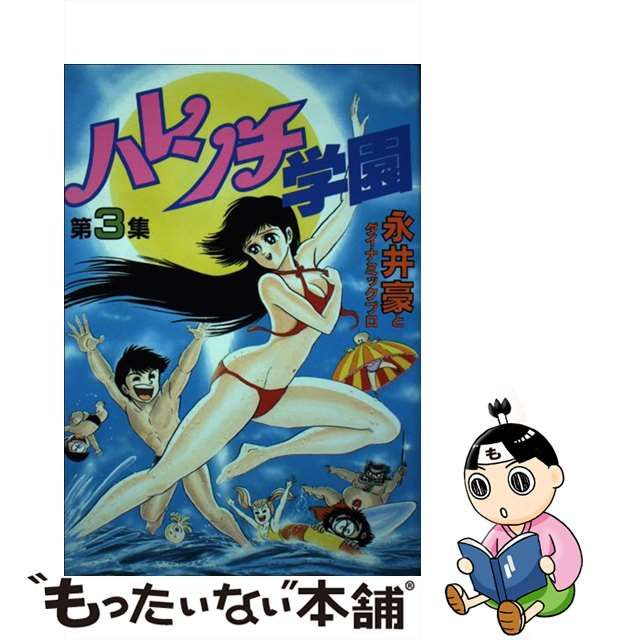 通販得価未使用（美品）50度/7枚　ハレンチ学園（1～7）永井豪 徳間コミック文庫　テレホンカード（送料無料） その他