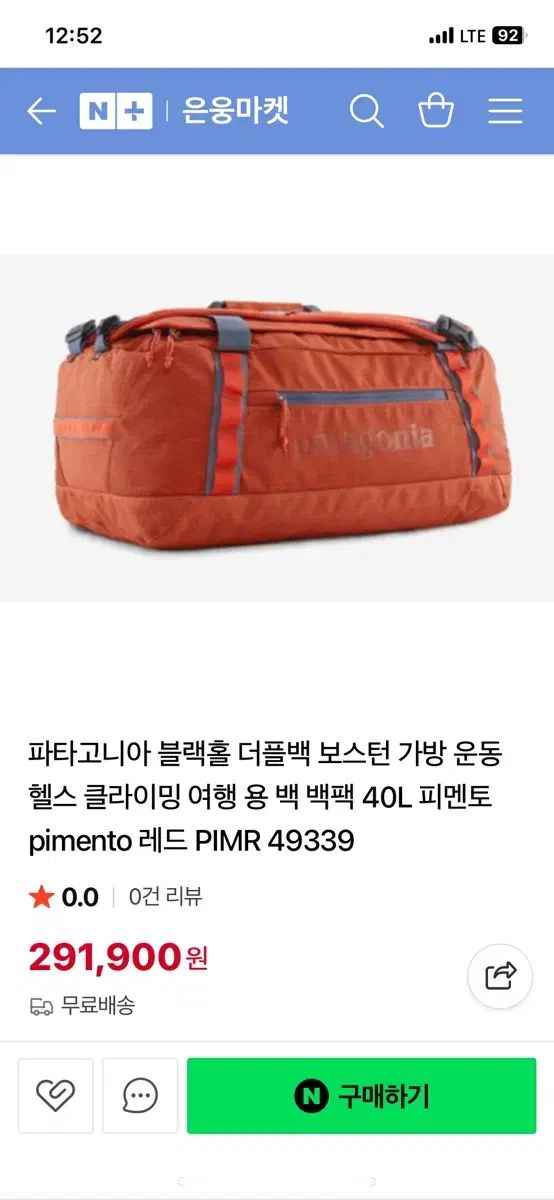 patagonia パタゴニア ブラックホール ダブルバッグ 40L