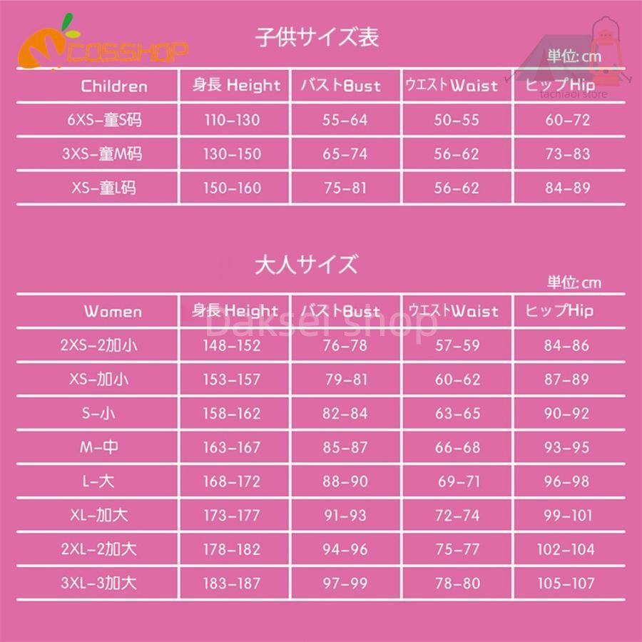 【90％OFF超高級ブランド】 美少女戦士セーラームーン ちびうさ 風 コスプレ衣装 イベント 演出服 変装 二次会 COS Cosplay 日本全国無料配達!