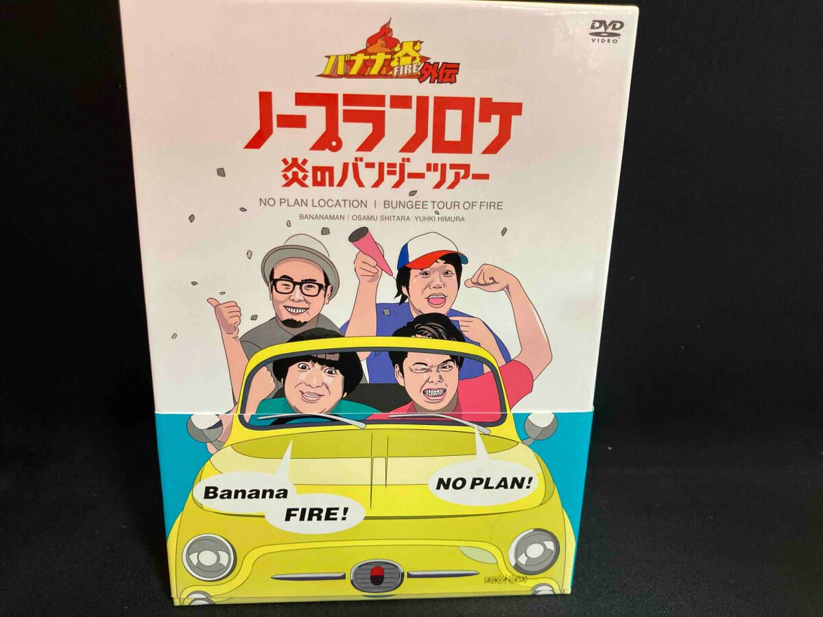 DVD バナナ炎外伝ノｰプランロケ炎のバンジｰツアｰ(期間生産限定版