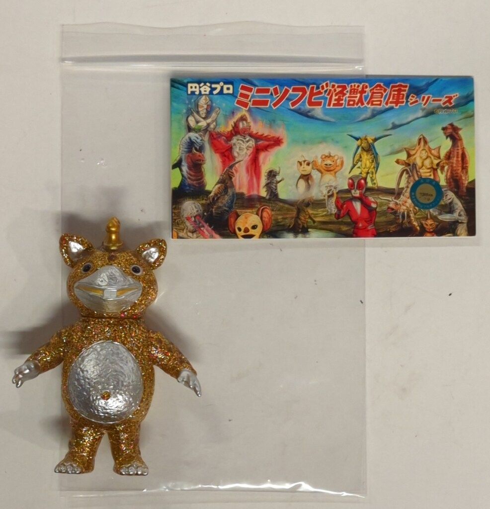 MAXTOY ミニソフビ怪獣倉庫シリーズ ウルトラマン　ギガラメシルバー　黄色目 MAXTOY ミニソフビ怪獣倉庫シリーズ 円谷プロ ウルトラマン