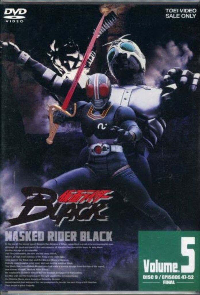 特撮DVD 通常 仮面ライダーBLACK 全5巻 セット