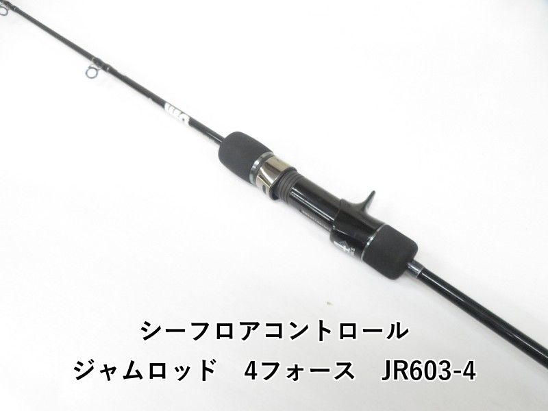 シーフロアコントロール ジャムロッド 4フォース JR603-4 04-8409250006