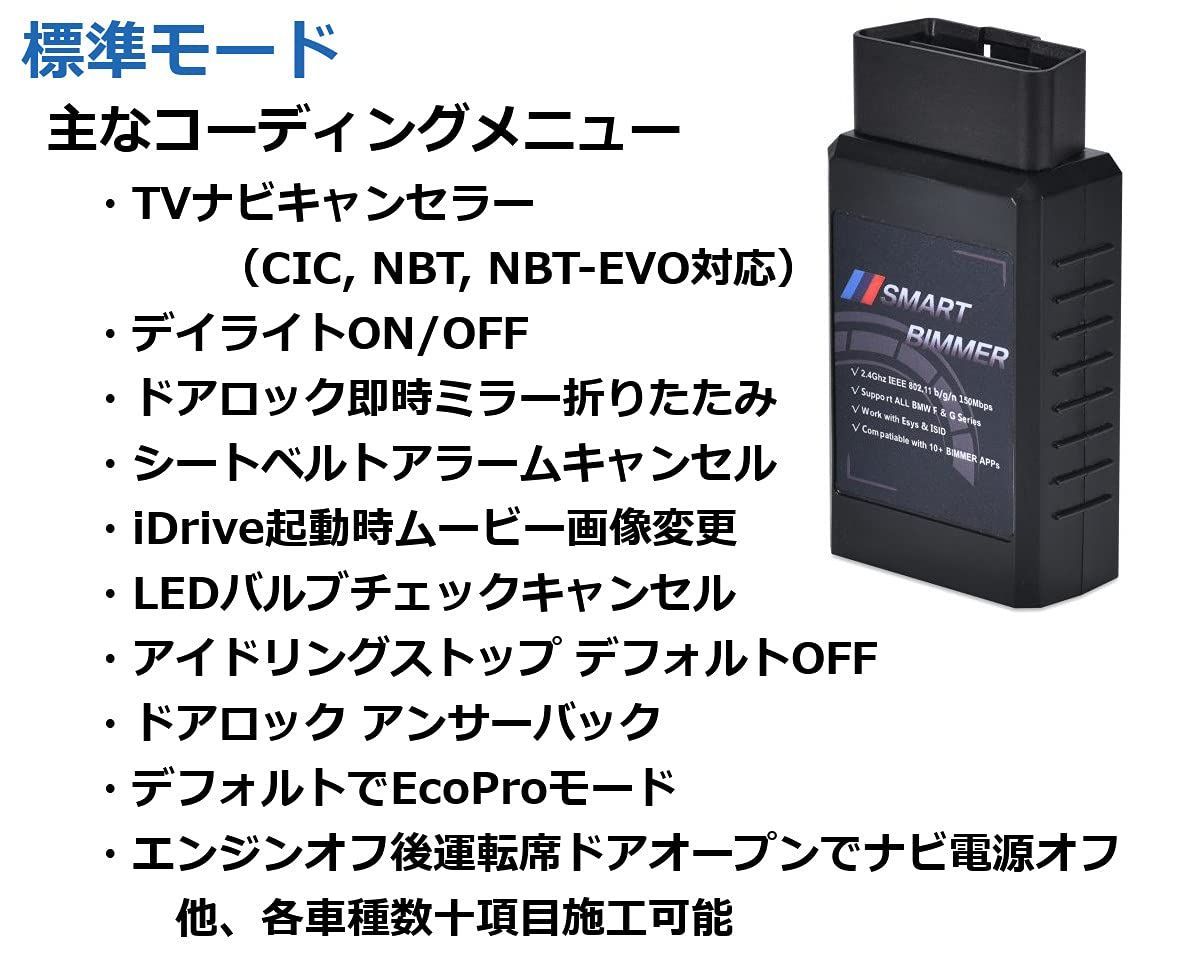 特価商品】ENET Wi-Fi BIMMER アダプタ for BimmerC - ＹＭショップ