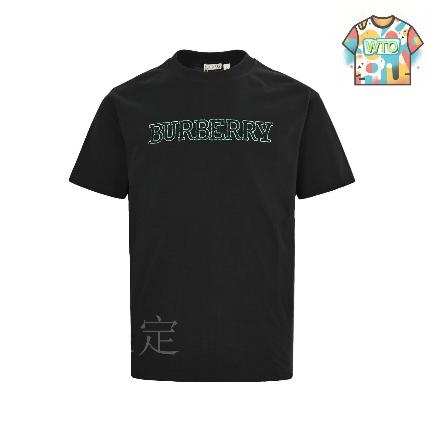 新品タグ付き BURBERRY Tシャツ 新品タグ付き✨】バーバリーズ Tシャツ ロゴ刺繍 センターロゴ
