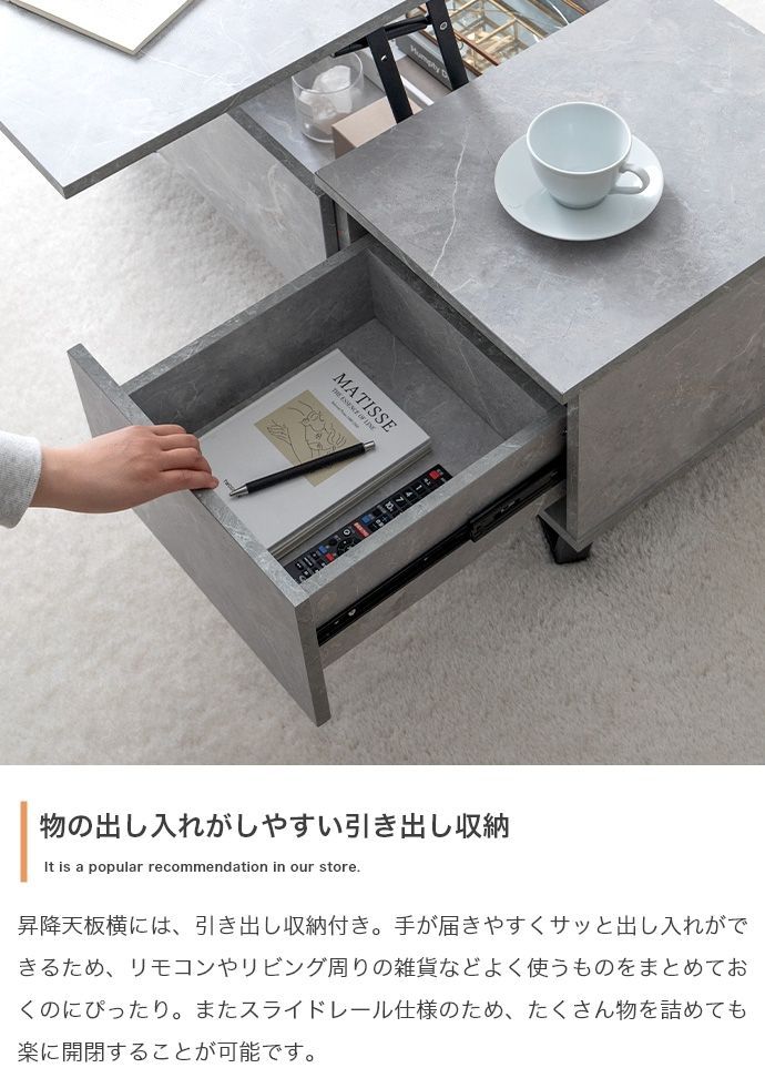 Reveur 昇降式引き出し付きセンターテーブル