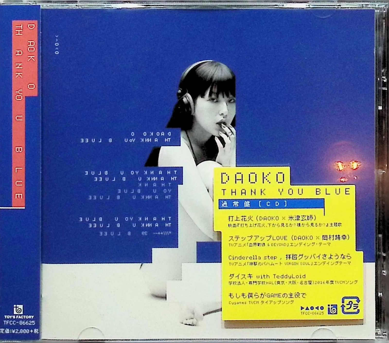 未使用】THANK YOU BLUE (通常盤) / DAOKO (CD) - メルカリ