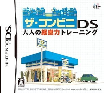 中古】(未使用・未開封品)ザ・コンビニDS 大人の経営力トレーニング