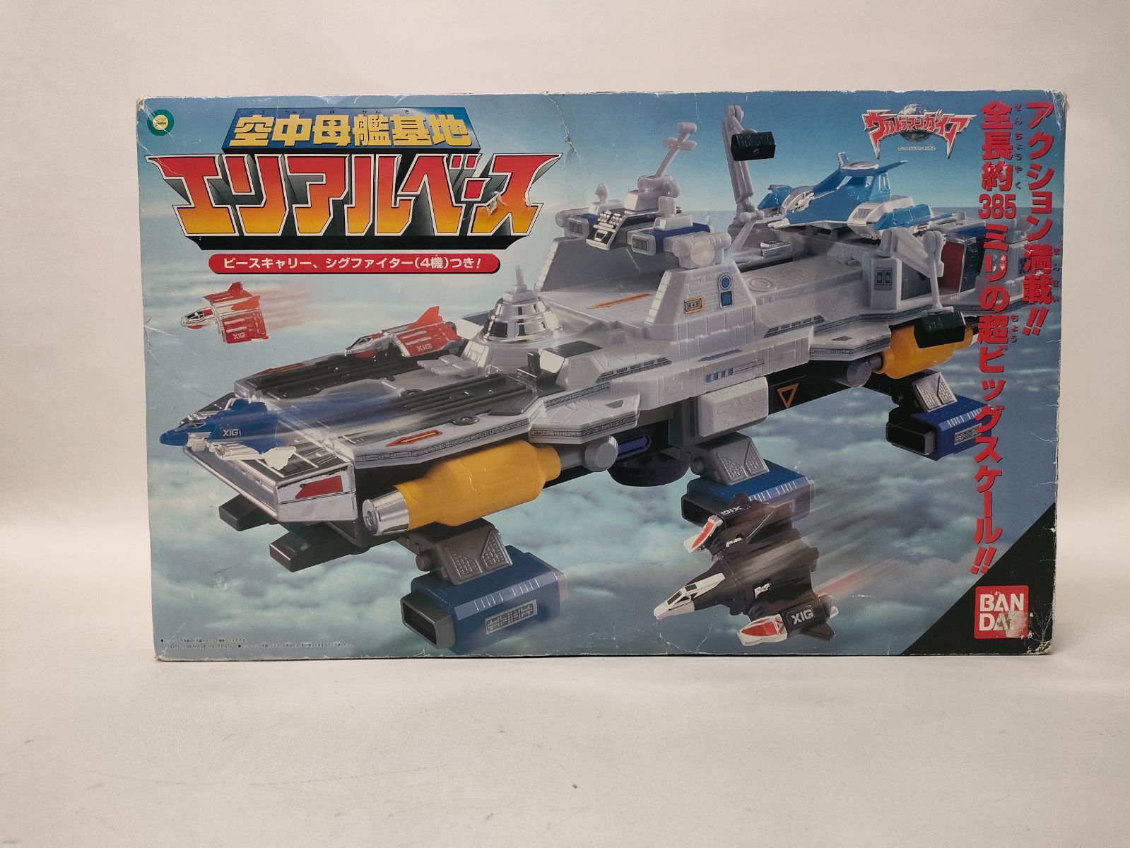 中古品】空中母艦基地エリアルベース ウルトラマンガイア【浜館44-297 