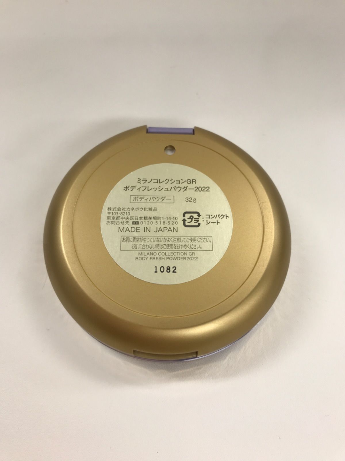 ミラノコレクションGR ボディフレッシュパウダー2022 限定]ミラノ