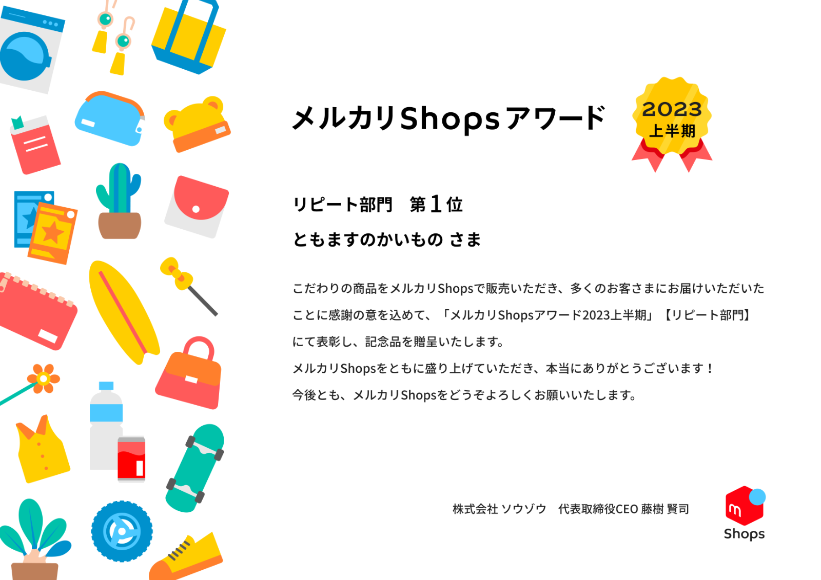 【蛍の郷の天然水500ml×24本】メルカリShopsアワード リピート部門受賞ショップ　ミネラルウォーター　飲料水　天然水　岐阜県　ともますのかいもの