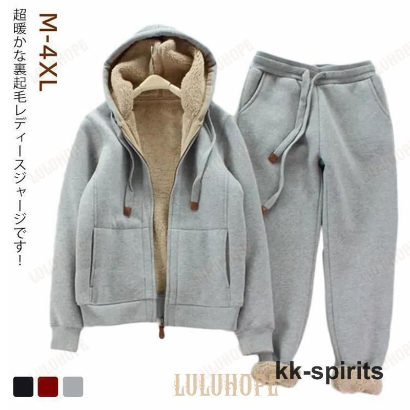 裏起毛 冬 裏ボア スポーツウエア ジョガーパンツ 上下 2点セット ジップアップパーカー セットアップ ジャージ 50代 40代 厚手 防寒 秋