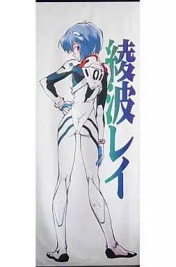 中古】ポスター・タペストリー 綾波レイ タペストリー 「新世紀