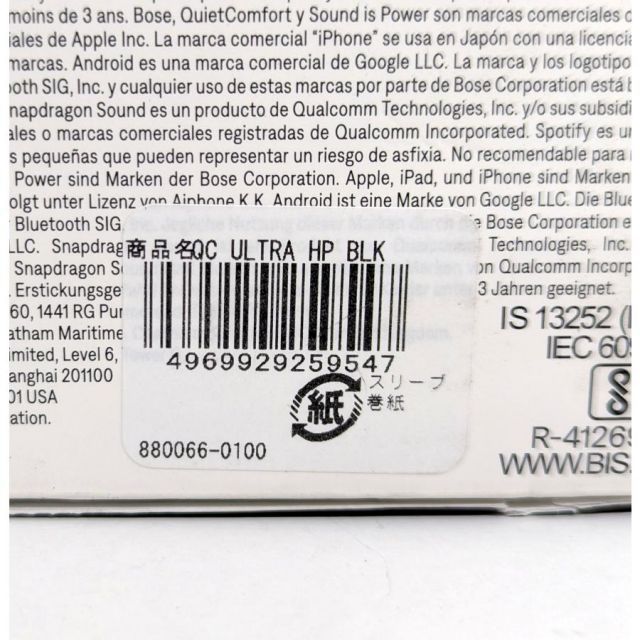 ブラック ノイズキャンセリング