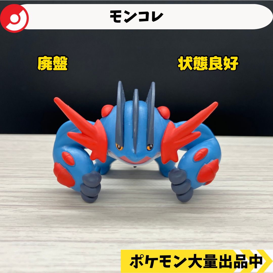 モンコレ 廃盤 メガラグラージ 【①】 - メルカリ