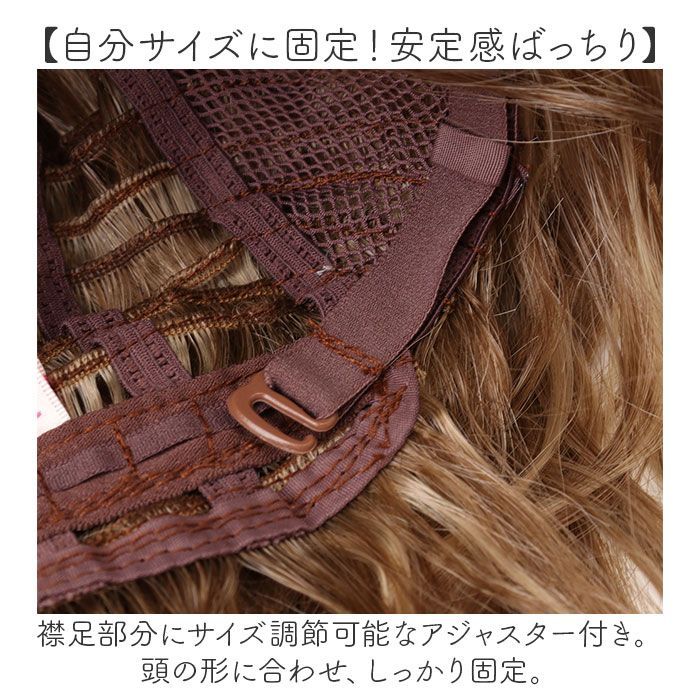 ウィッグ