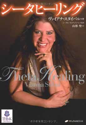 シータヒーリング - メルカリ